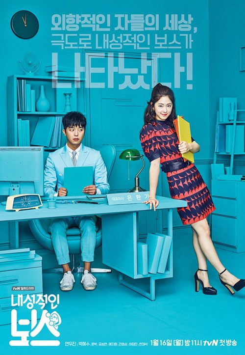 【韓国ドラマ】内省的なボス