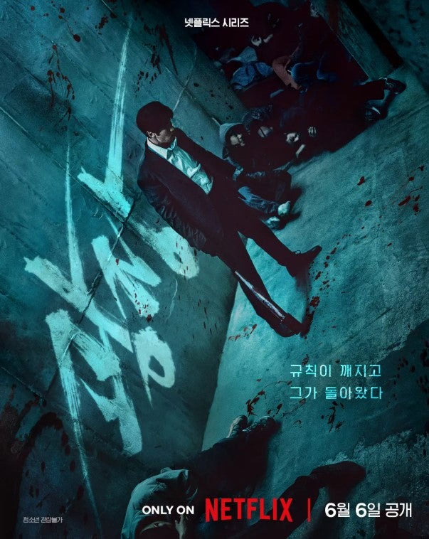 【韓国ドラマ】広場