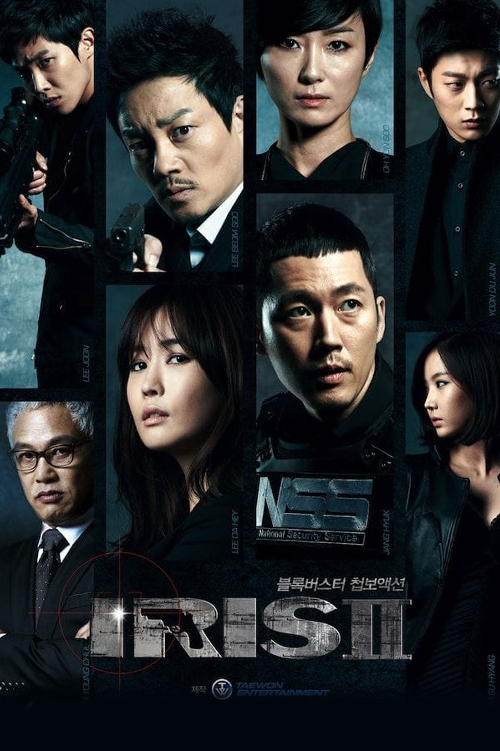 【韓国ドラマ】IRIS アイリス <シーズン2>(ラスト・ジェネレーション)