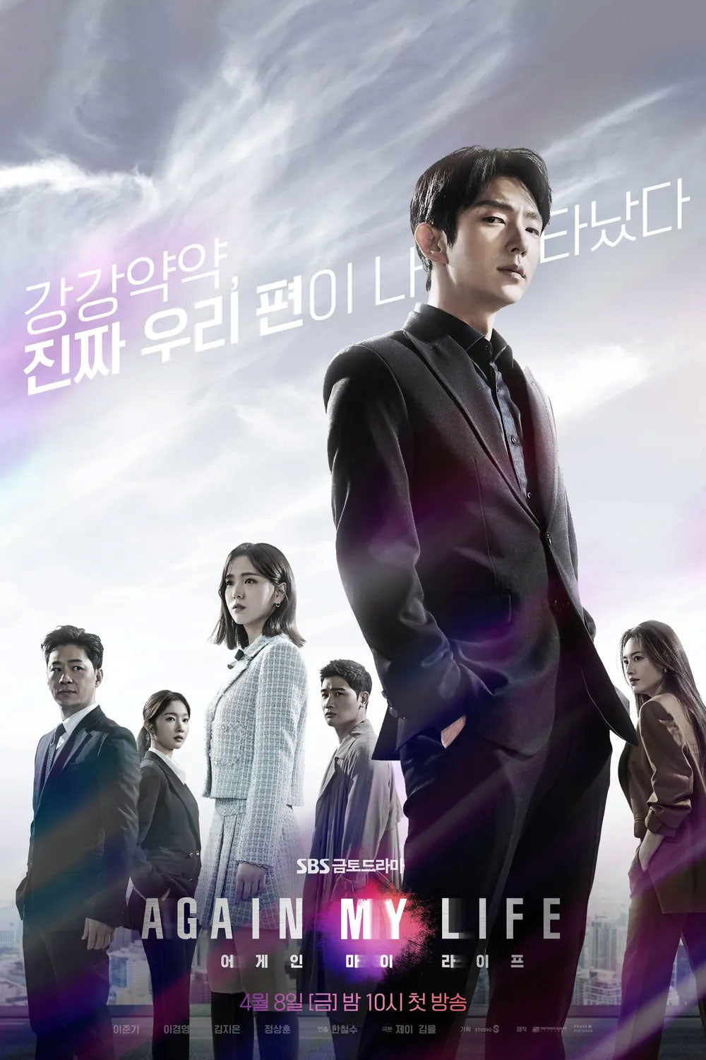 【韓国ドラマ】アゲイン・マイ・ライフ