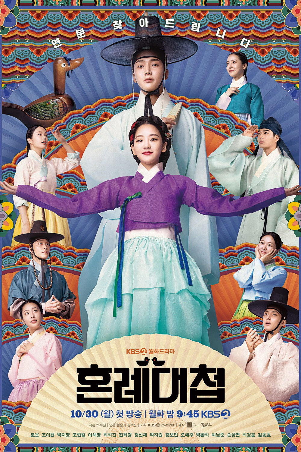 【韓国ドラマ】婚礼大捷:ザ・マッチメーカー