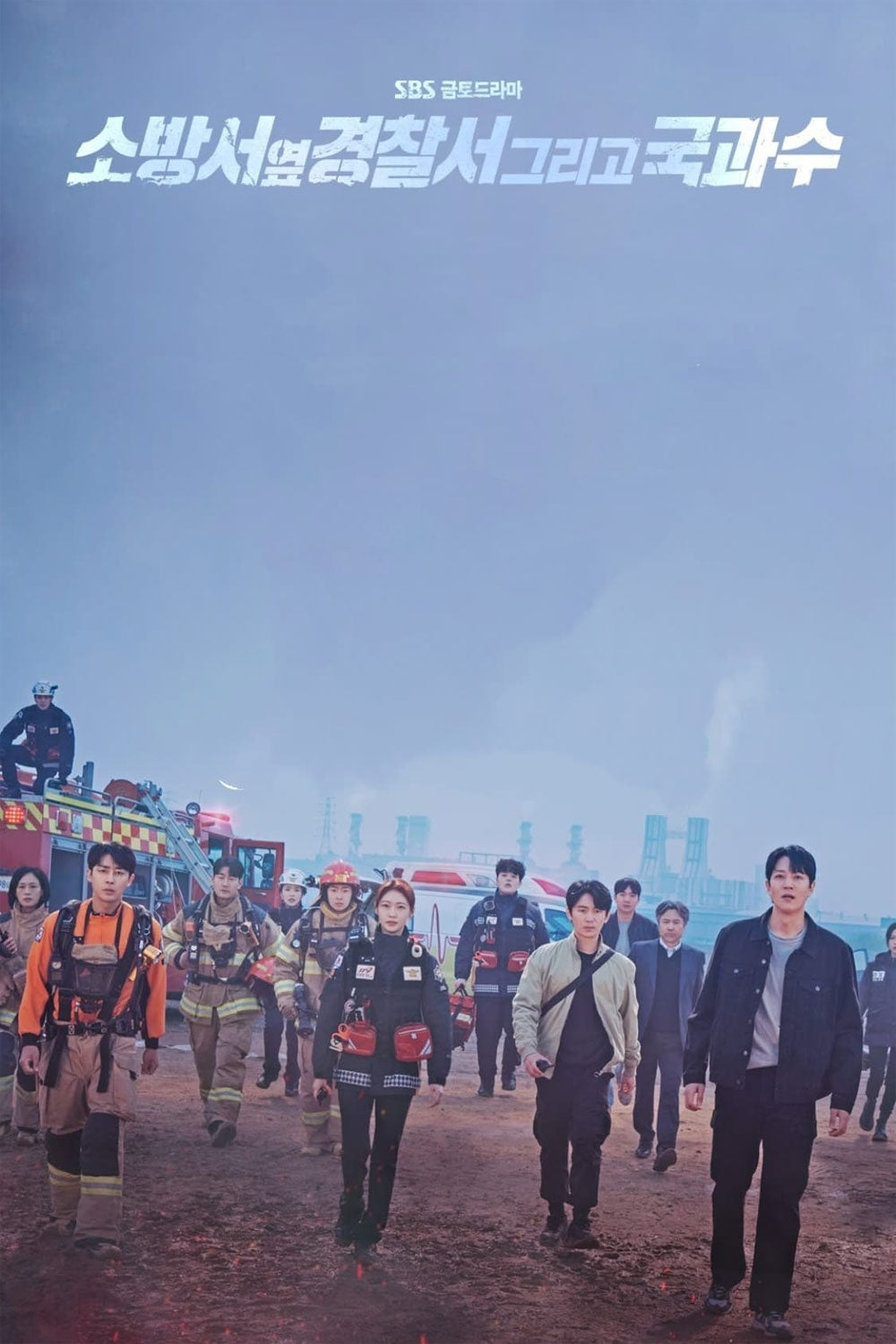 【韓国ドラマ】ファースト・レスポンダーズ 緊急出動チーム 2