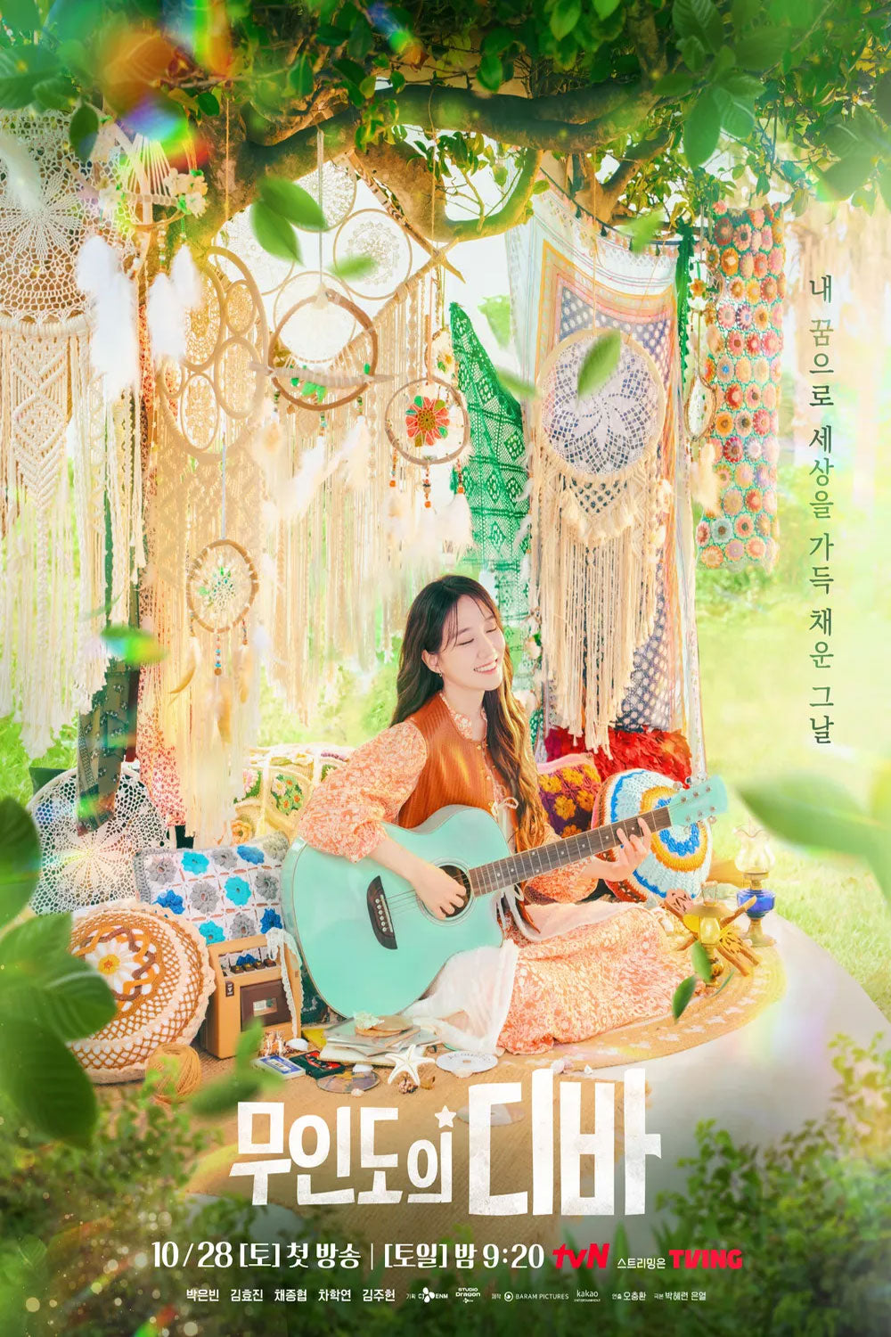 【韓国ドラマ】無人島のディーバ