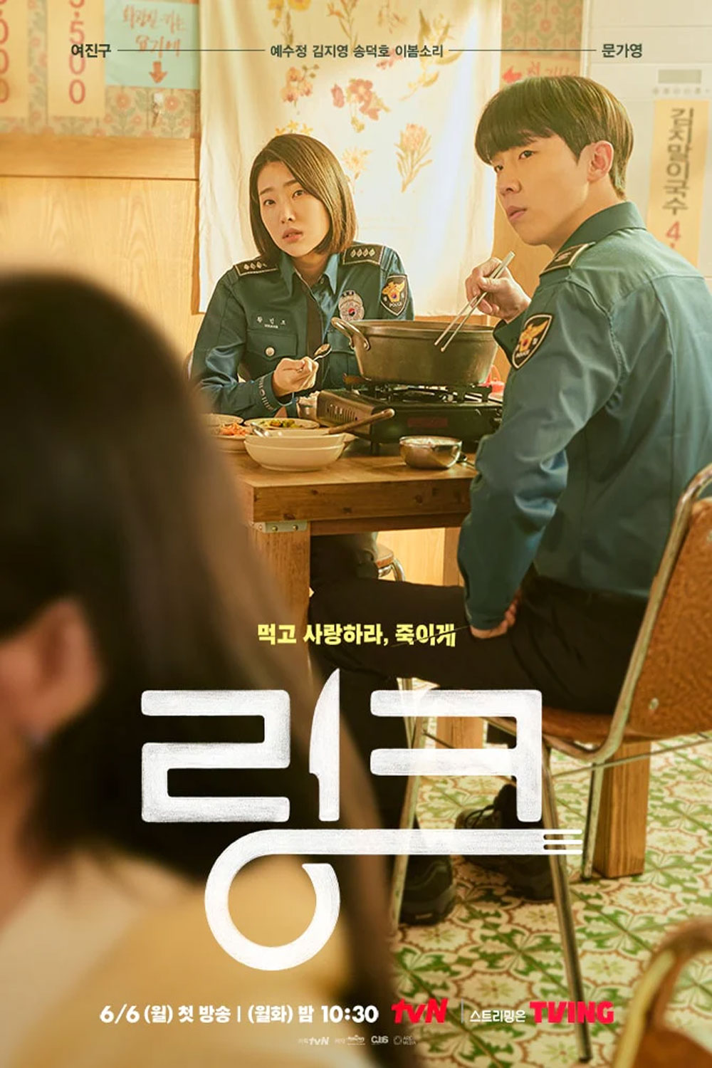 【韓国ドラマ】リンク:ふたりのシンパシー ← (原題:ふたりのシンパシ―)