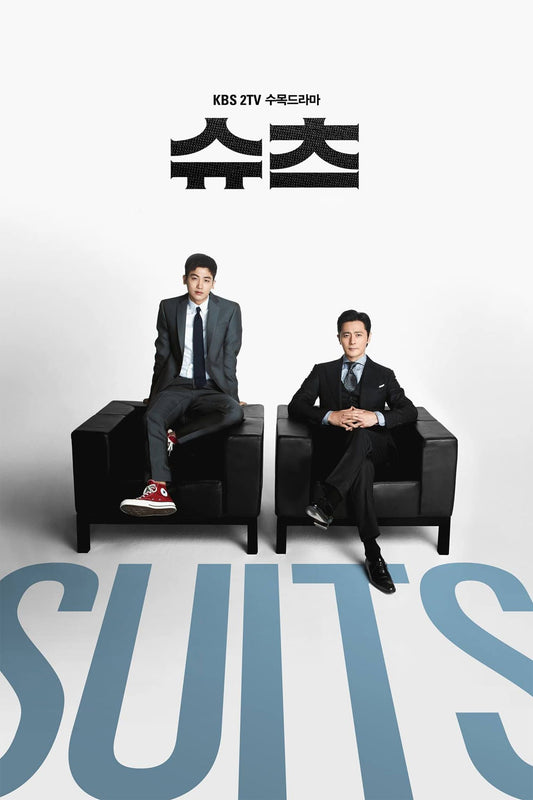 【韓国ドラマ】SUITS / スーツ〜運命の選択〜