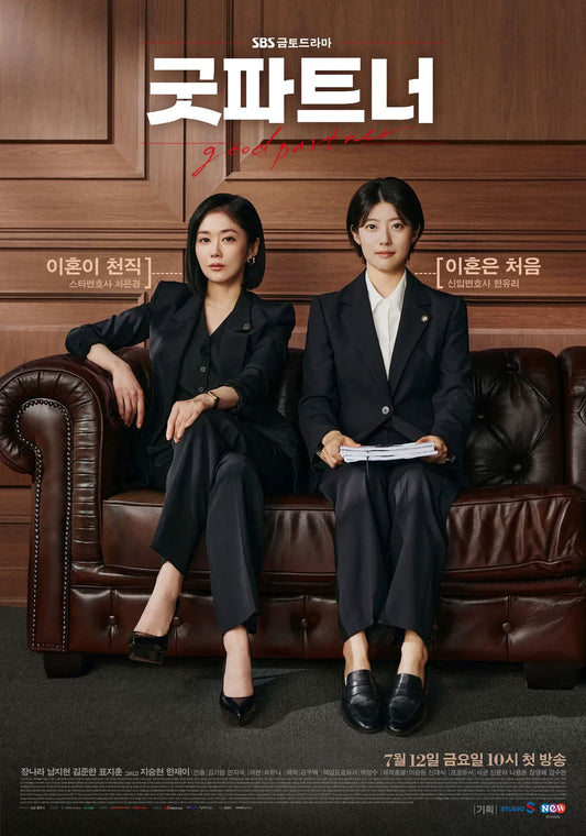 【韓国ドラマ】グッド･パートナー ～離婚のお悩み解決します～
